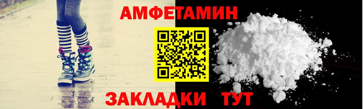 Амфетамин Розовый  Вход с VPN  Сегежа 
