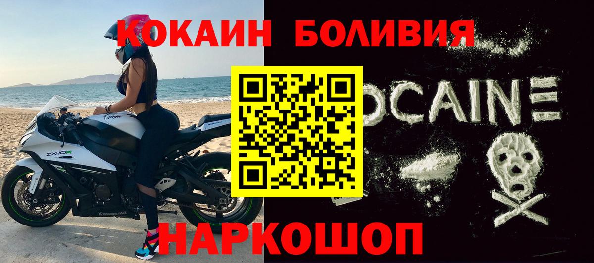 Cocaine 97% Сегежа