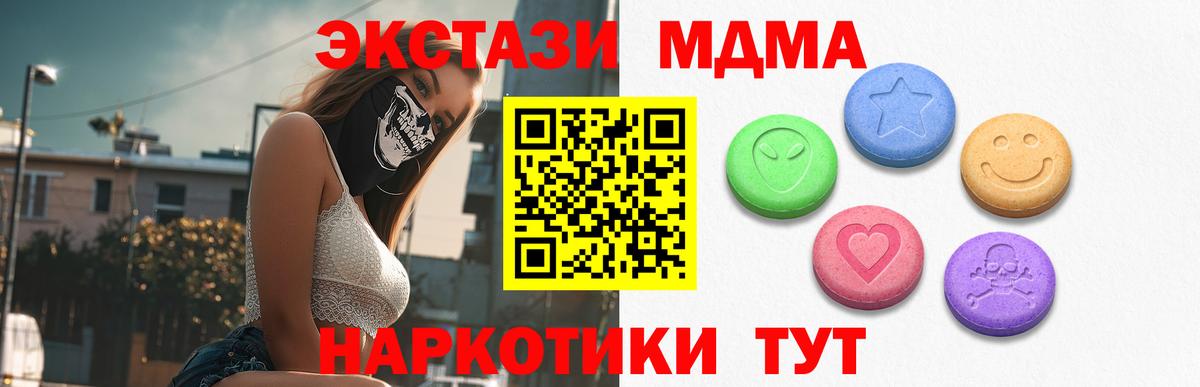 Экстази VHQ  Вход с VPN  ЭКСТАЗИ  Сегежа  Ecstasy таблы 