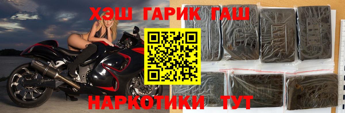 ГАШ убойный  ГАШИШ  Сегежа  Вход с VPN 