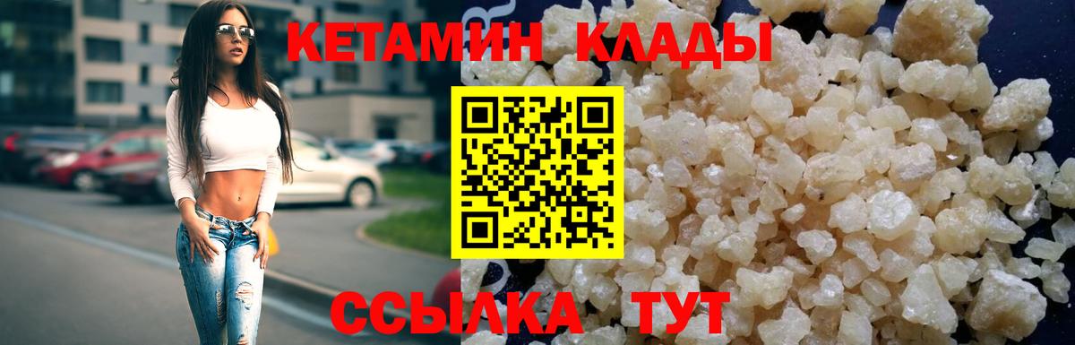 Кетамин ketamine  Кетамин VHQ  Вход с VPN  Сегежа 