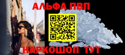 Альфа ПВП Обнинск