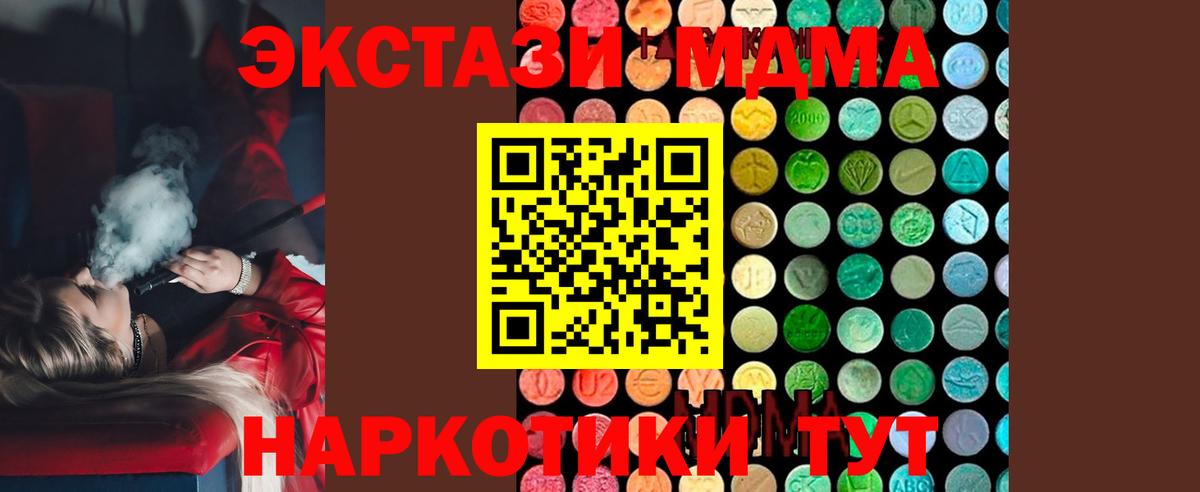 МДМА молли  MDMA crystal  Вход с VPN  МДМА  Сегежа 