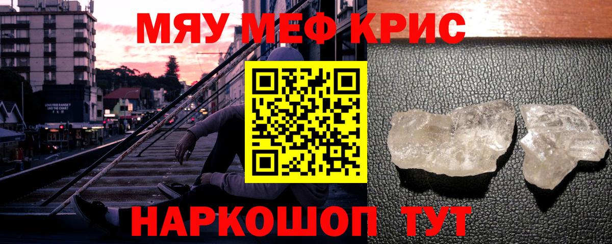 МЕФ мяу мяу  Меф  Сегежа    tor  Вход с VPN  МЯУ-МЯУ кристаллы 