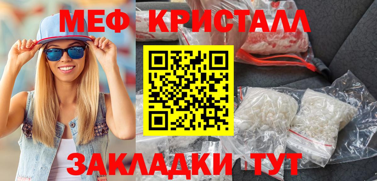 Меф кристаллы Сегежа