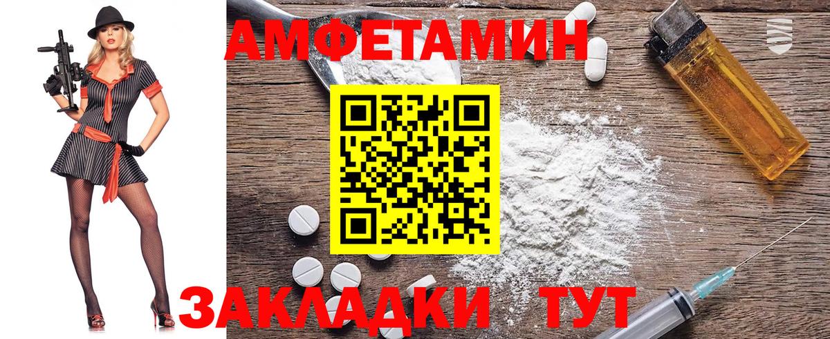 МЕТАМФЕТАМИН мет Сегежа