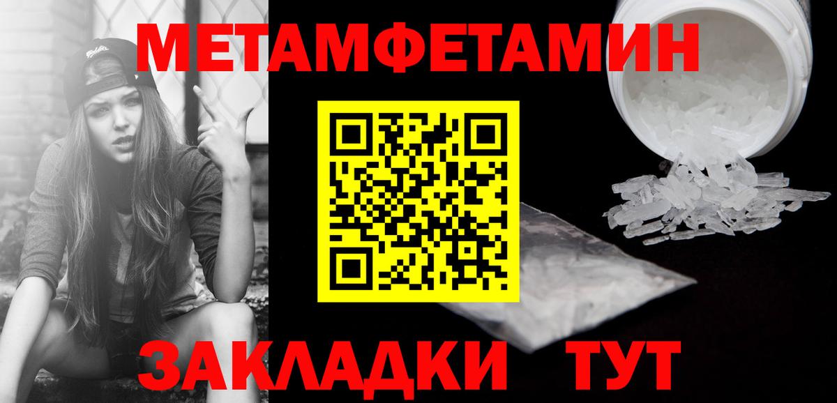 МЕТАМФЕТАМИН пудра  МЕТАМФЕТАМИН пудра  Вход с VPN  Сегежа 