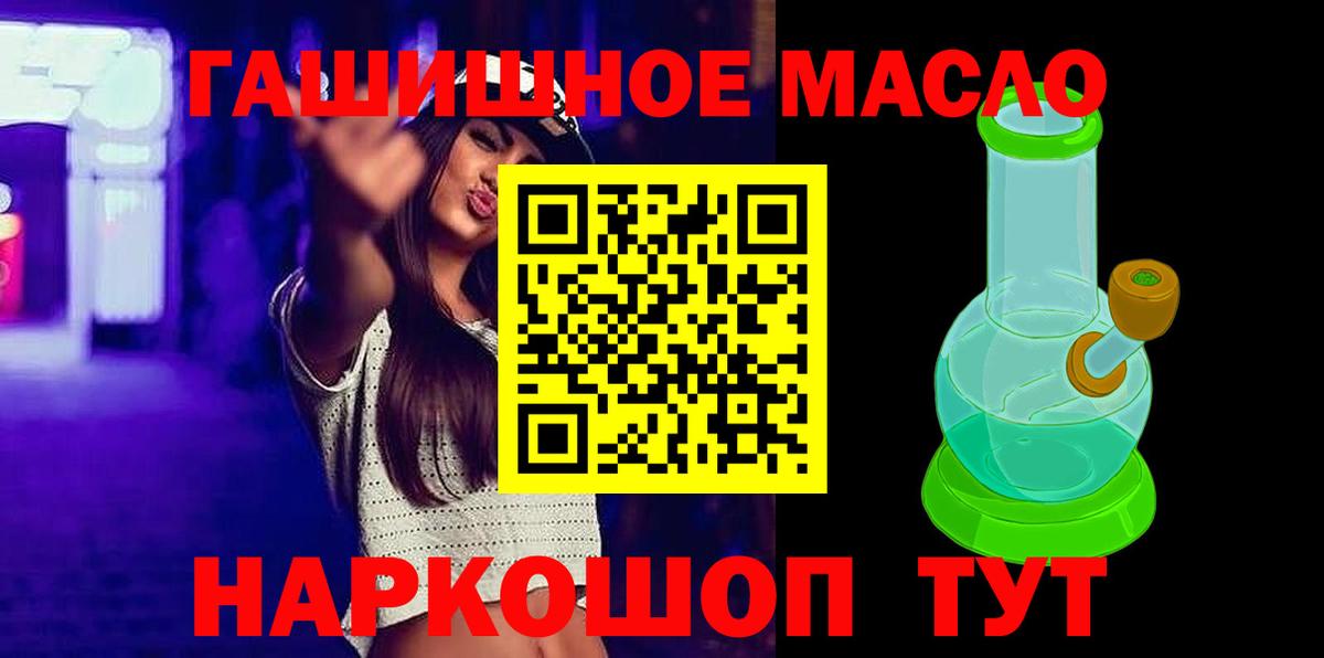 ТГК вейп  ТГК THC oil  Сегежа  Вход с VPN 